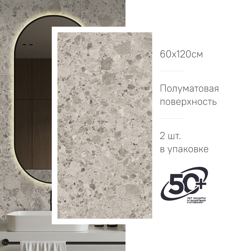 Керамогранит GU01 60x120x9 Лаппатир.Рект. (Керамический гранит) #9