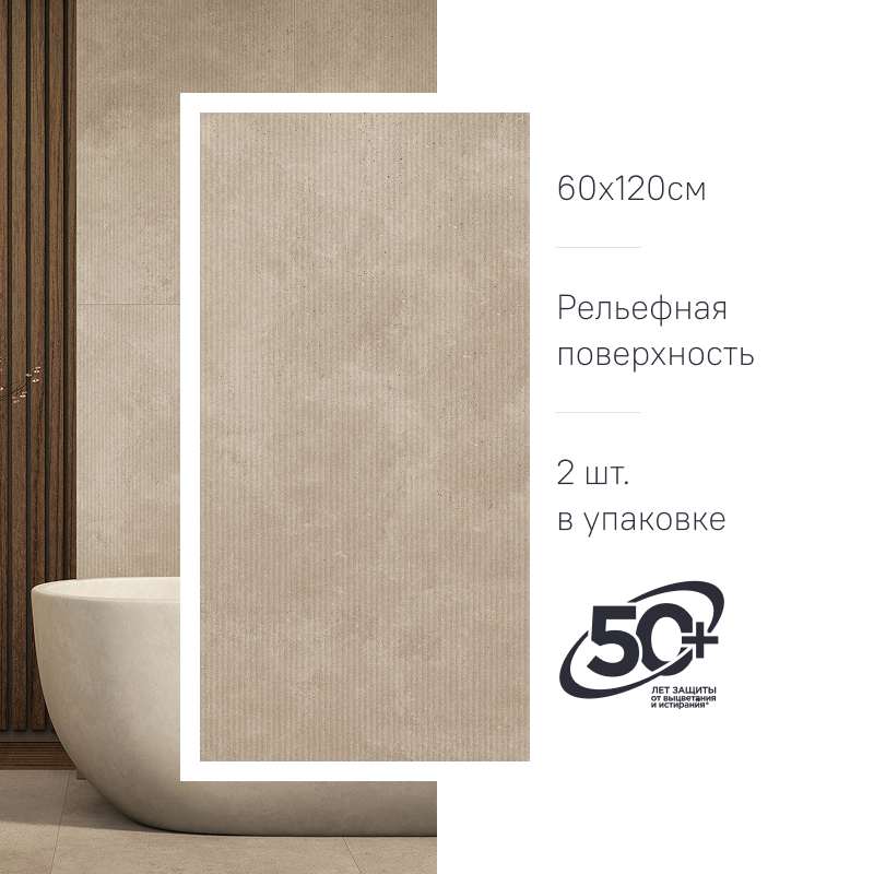 Керамогранит UNd05 60x120x9 Структур.Рект (Керамический гранит) #7