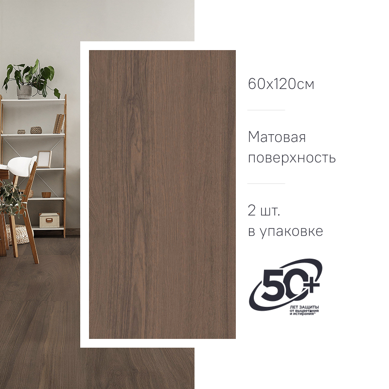 Керамогранит MY02 60x120x9 Непол.Рект. (Керамический гранит) #9