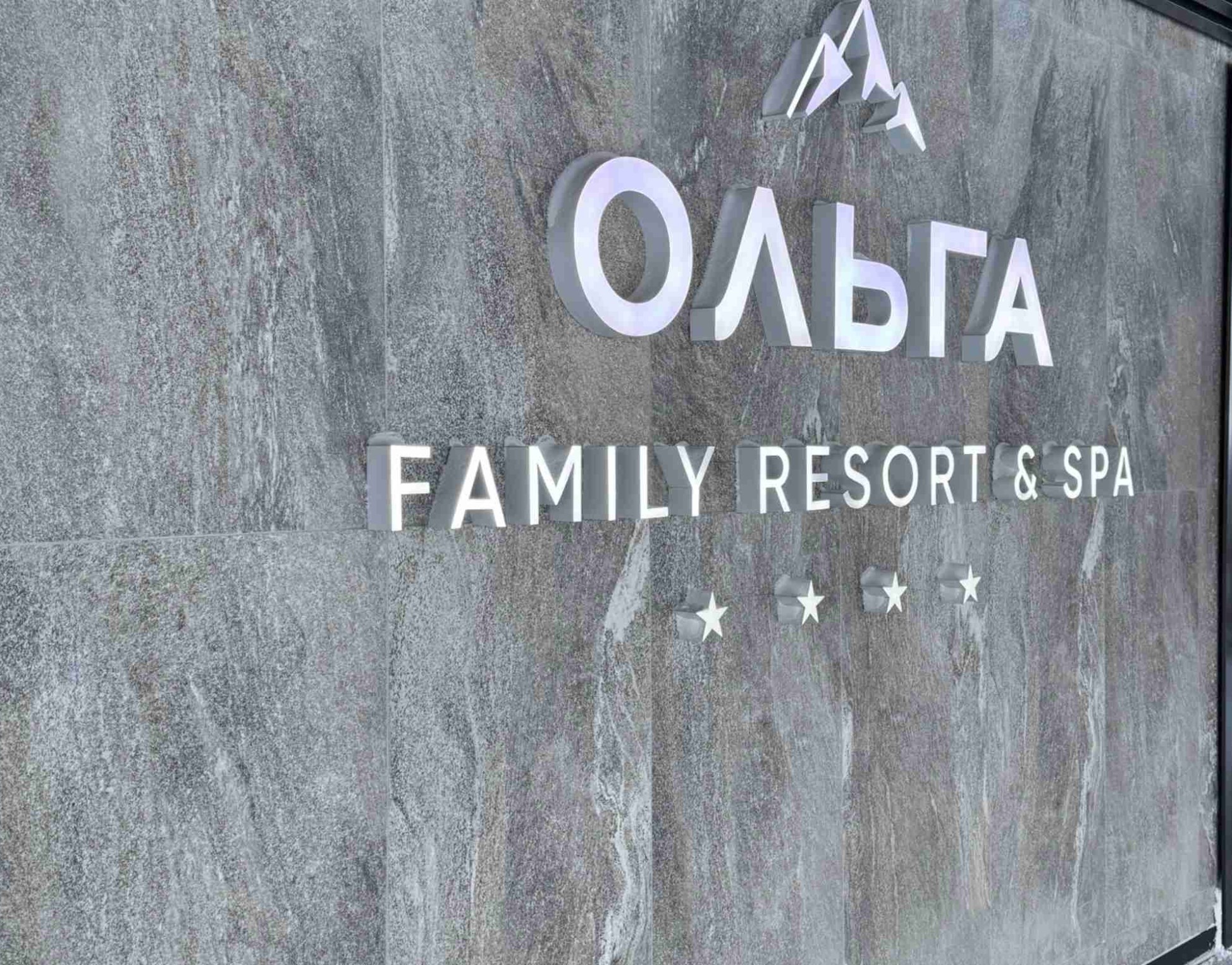 Отель Ольга