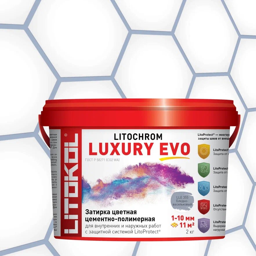 Купить LITOCHROM LUXURY EVO LLE 355 бледно-васильковый 2kg bucket в Ростове-на-Дону #2