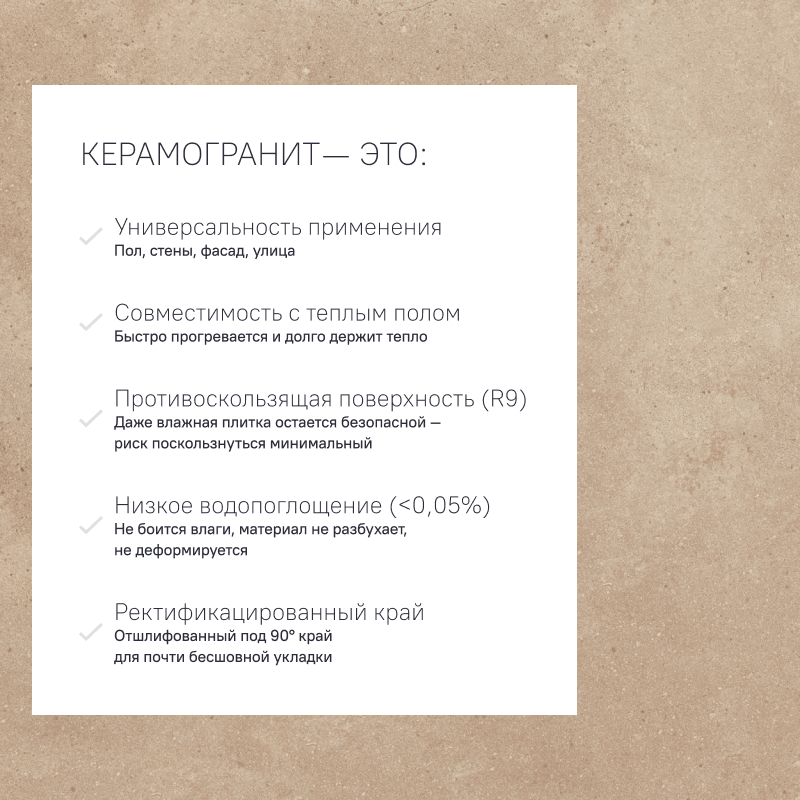 Керамогранит UN05 60x120x9 Непол.Рект. (Керамический гранит) #8