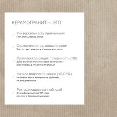 Керамогранит UNd05 60x120x9 Структур.Рект (Керамический гранит) #8