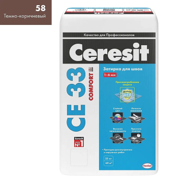 Купить Ceresit CE33/25кг Затирка для швов 1-6 мм внутри и снаружи Тёмно-коричневый 58, РФ в Новосибирске