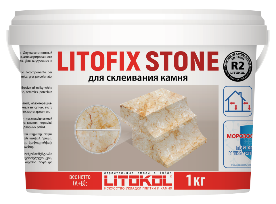 Купить Litofix Stone – эпоксидный клей для камня 1,0 kg bucket в Ростове-на-Дону #2