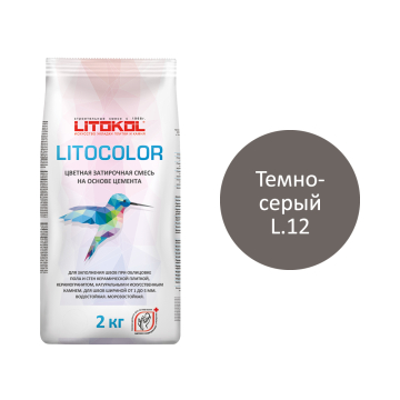 Купить LITOCOLOR L.12 тёмно-серая - затир. смесь 2kg Al.bag в Уфе