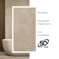 Керамогранит UNd05 60x120x9 Структур.Рект (Керамический гранит) #7