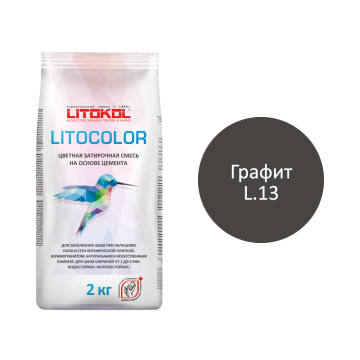 Купить LITOCOLOR L.13 графит - затир. смесь 2kg Al.bag в Москве