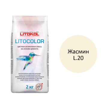 Купить LITOCOLOR L.20 жасмин - затир. смесь 2kg Al.bag в Уфе