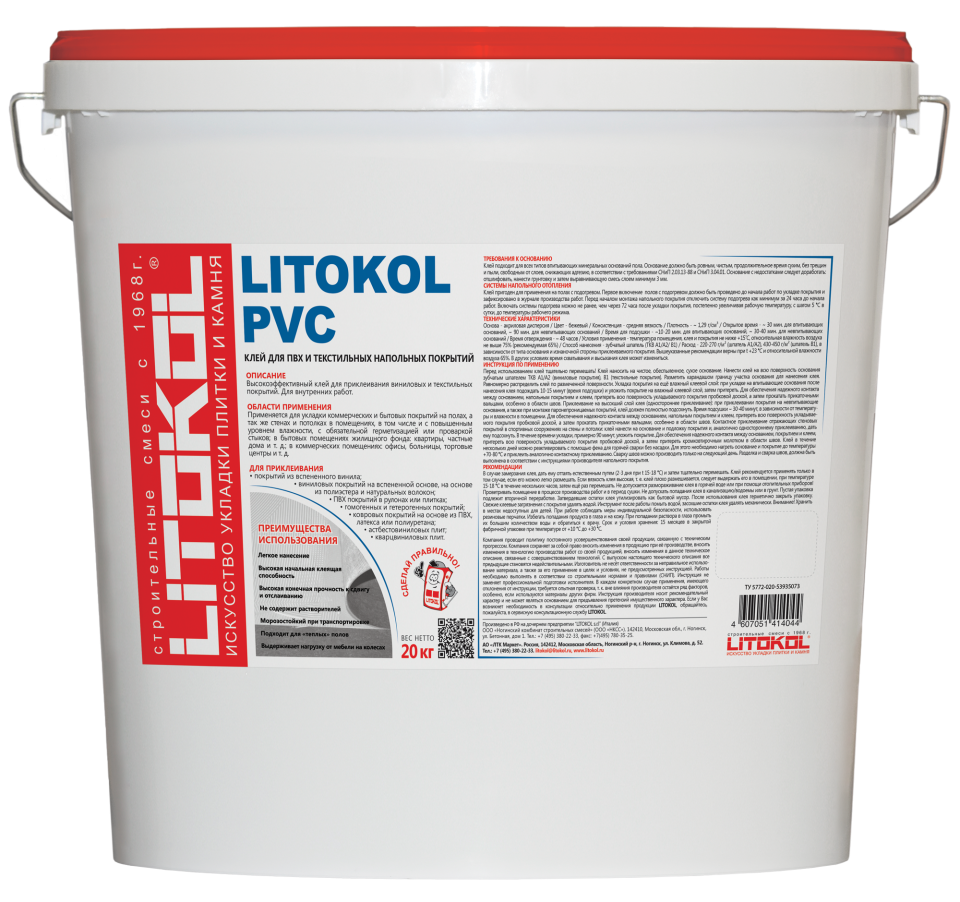 Купить LITOKOL PVC-клей для ПВХ покрытий 20kg bucket в Ростове-на-Дону #2