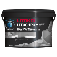Купить LITOCHROM LUXURY EVO LLE 145 черный уголь 2kg bucket в Ростове-на-Дону