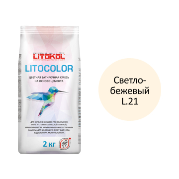Купить LITOCOLOR L.21 светло-бежевая - затир. смесь 2kg Al.bag в Москве