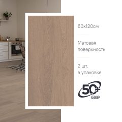 Керамогранит MY03 60x120x9 Непол.Рект. (Керамический гранит) #7