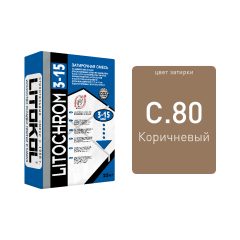 Купить LITOCHROM 3-15 C.80 карамель-затир. смесь 25kg bag в Ростове-на-Дону