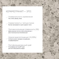 Керамогранит GU01 60x120x9 Лаппатир.Рект. (Керамический гранит) #10