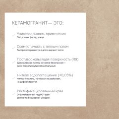Керамогранит UN05 60x120x9 Непол.Рект. (Керамический гранит) #8