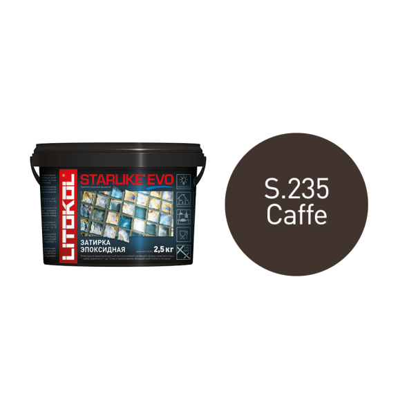 Купить Starlike EVO S.235 кофе 2,5 кг в Санкт-Петербурге-1